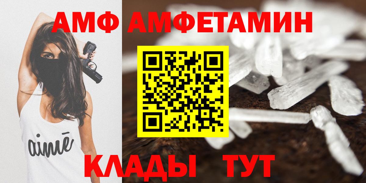 Amphetamine Розовый Киров