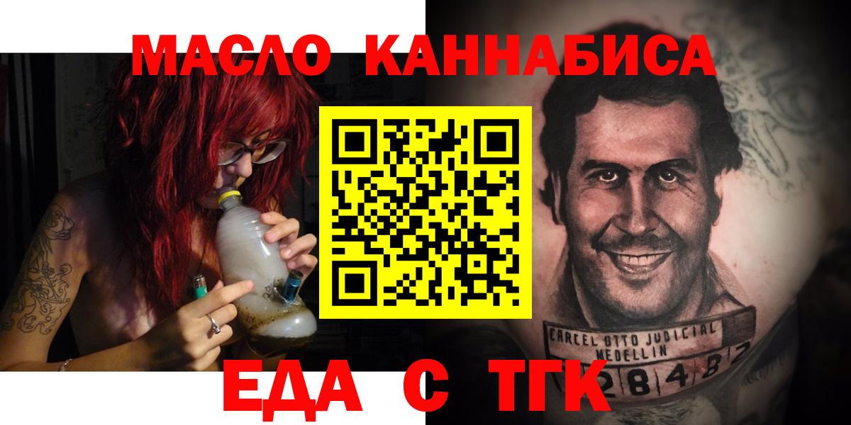 Киров  Печенье с ТГК конопля  Вход с VPN 