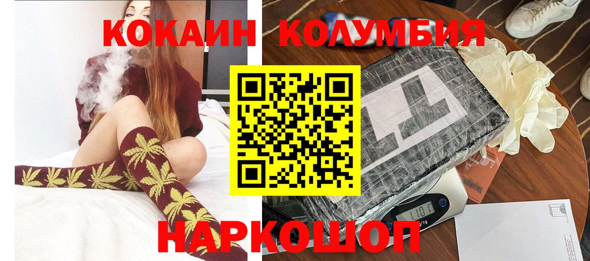 COCAIN Перу  Кокаин  Киров  Вход с VPN  Cocaine Columbia 