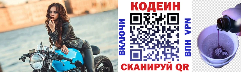 Кодеин напиток Lean (лин)  площадка какой сайт  Киров  сколько стоит 