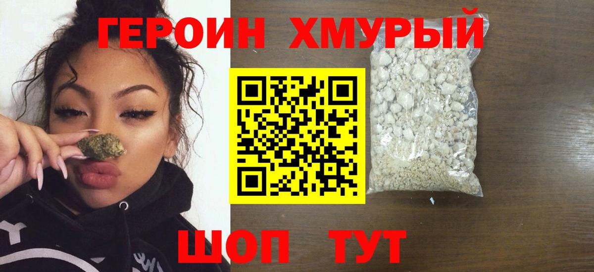 Киров  Героин герыч  Вход с VPN 
