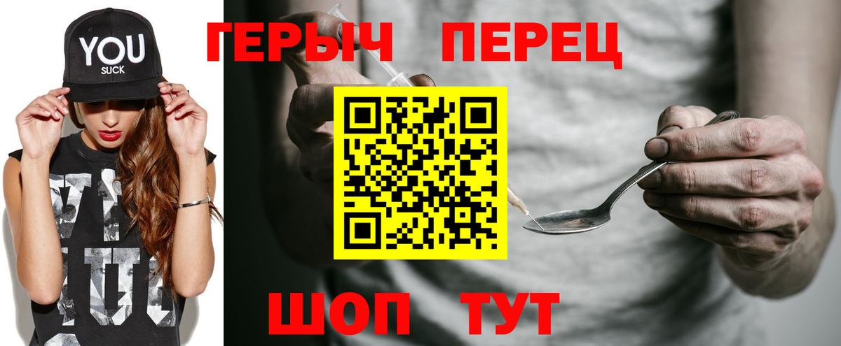 Героин герыч Киров
