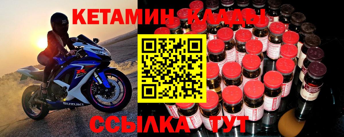 Киров  Кетамин ketamine  КЕТАМИН ketamine  Вход с VPN 