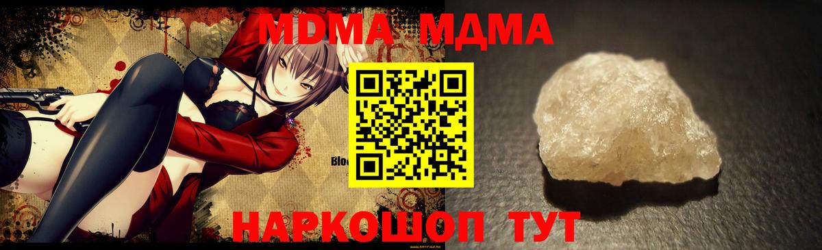 MDMA Molly  МДМА Molly  Киров  Вход с VPN 