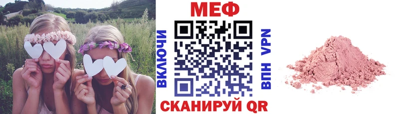Меф мяу мяу кристаллы Киров