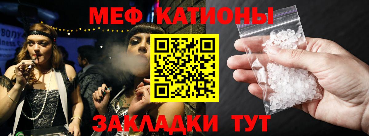 Меф мука  Меф мяу мяу  hydra как войти  Киров  МЯУ-МЯУ  Вход с VPN  МЕФ 