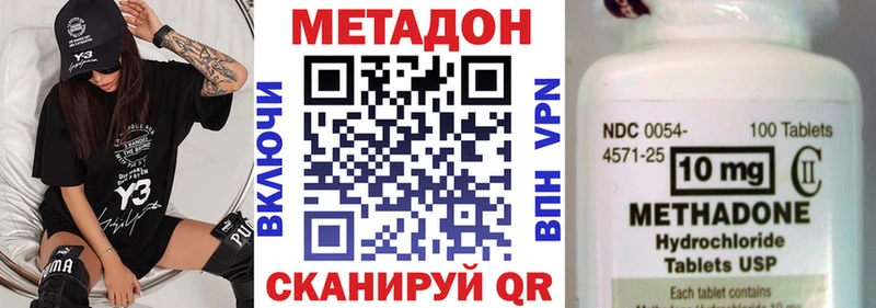 МЕТАДОН белоснежный  Киров 