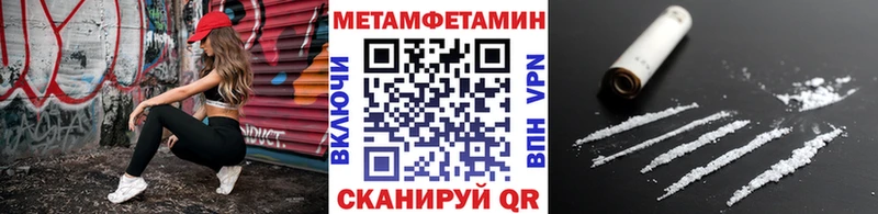 МЕТАМФЕТАМИН пудра OMG ONION Киров где найти наркотики
