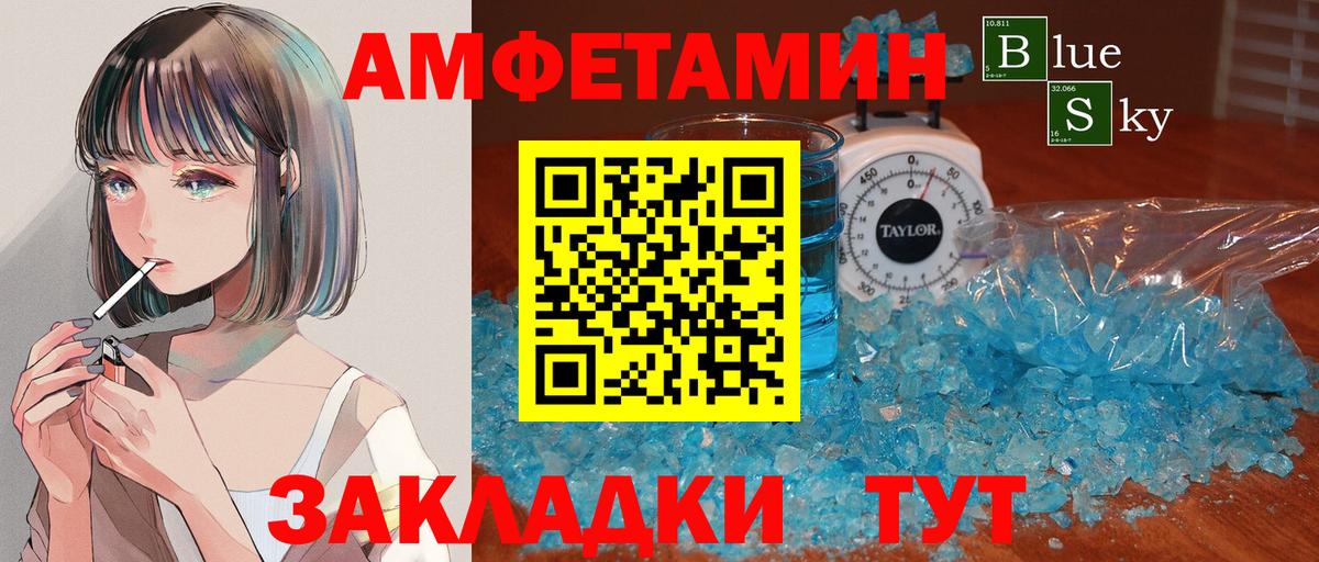 Первитин кристалл Киров
