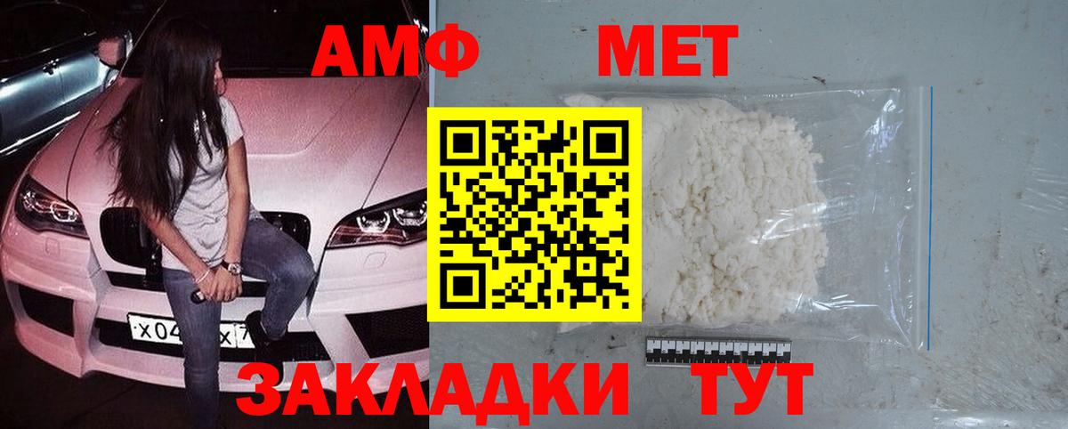 Киров  МЕТАМФЕТАМИН кристалл  Вход с VPN 