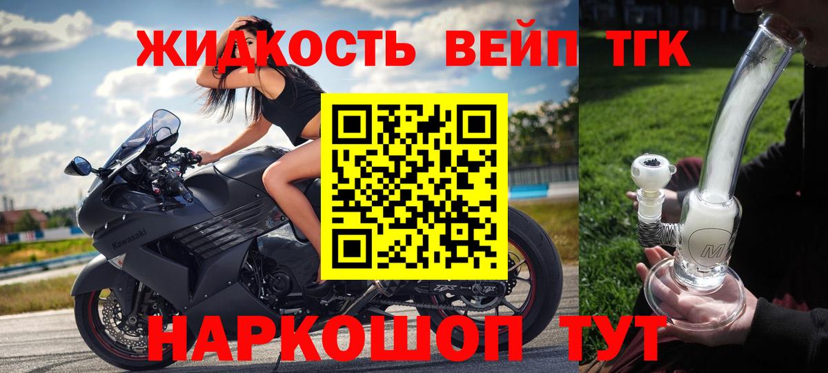 где купить   Дистиллят ТГК концентрат  Вход с VPN  Киров 