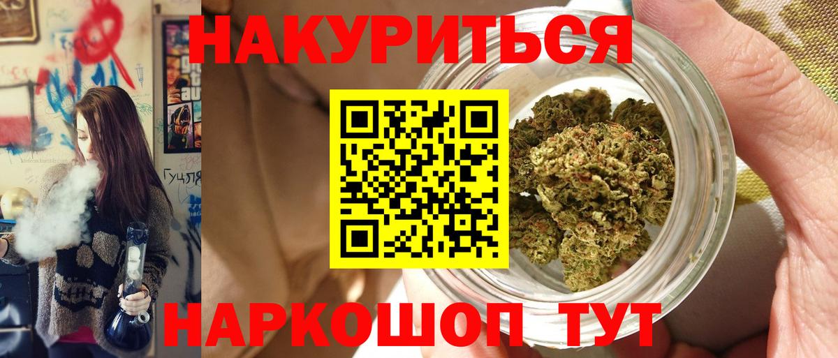 Шишки марихуана планчик  Канабис LSD WEED  Канабис сатива  Киров  Вход с VPN 